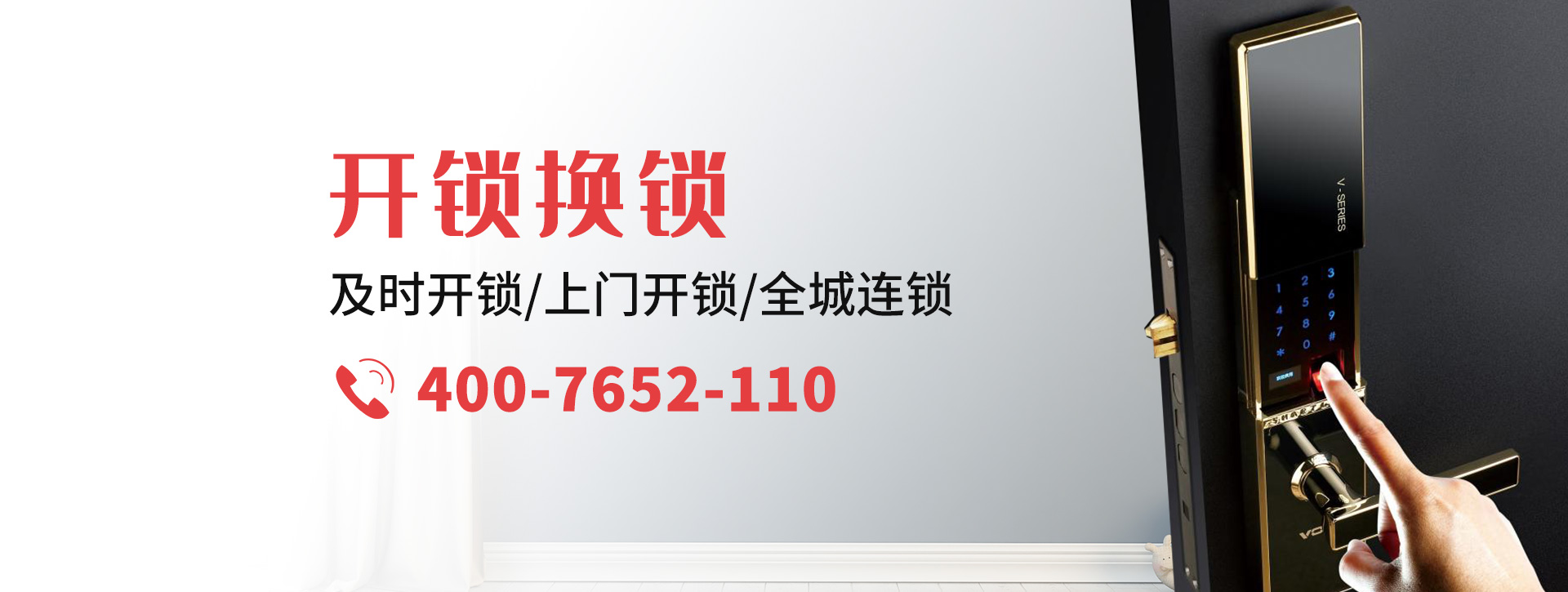 哈尔滨松北区banner